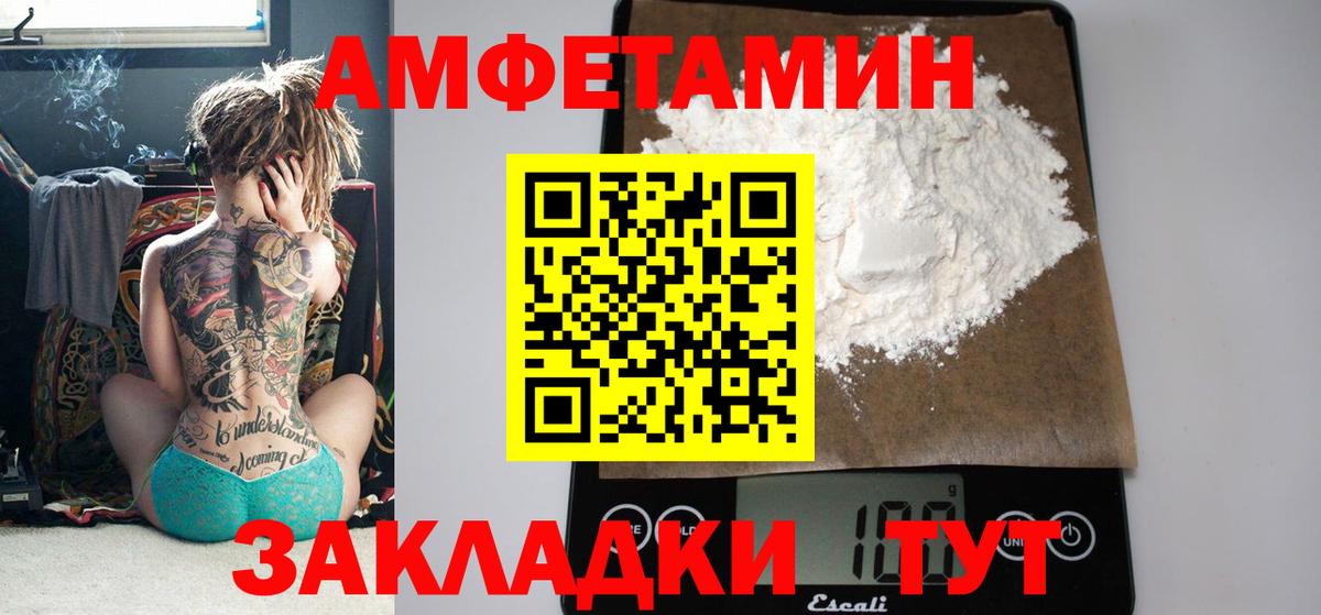 АМФЕТАМИН 97% Новомосковск