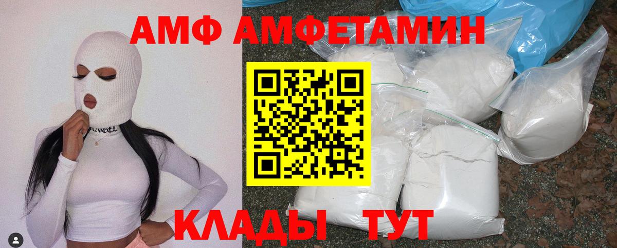 АМФ VHQ  Вход с VPN  Амфетамин  Новомосковск 
