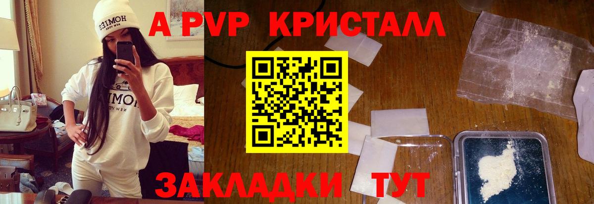 продажа наркотиков  А ПВП мука  Вход с VPN  Новомосковск  Альфа ПВП мука 