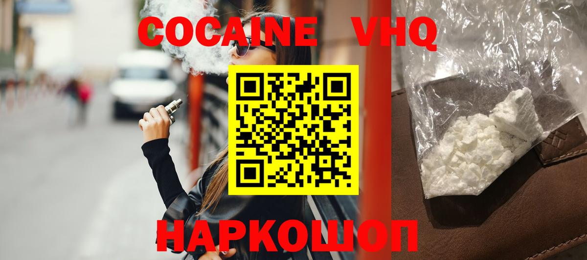 COCAIN 97%  КОКАИН  Вход с VPN  Новомосковск  Кокаин Колумбийский 