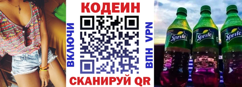 сколько стоит OMG ссылки Codein Purple Drank Новомосковск