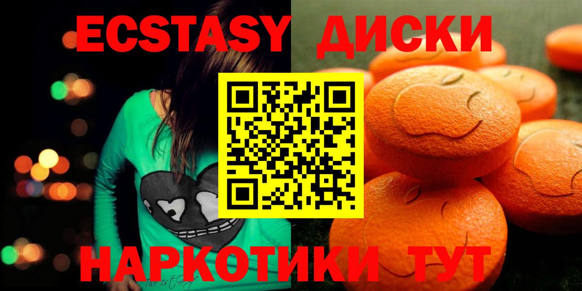 Экстази ешки Новомосковск