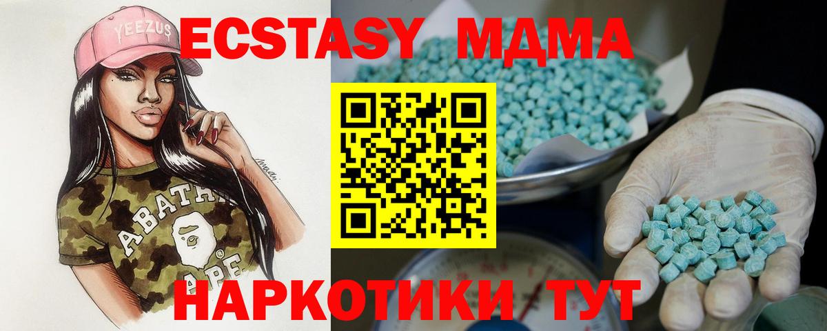 Экстази  Вход с VPN  Экстази 280 MDMA  Новомосковск  ЭКСТАЗИ 99% 