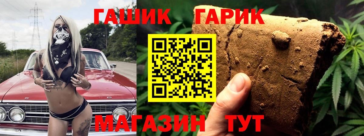 ГАШИШ Изолятор  ГАШИШ AMNESIA HAZE  Вход с VPN  Новомосковск 