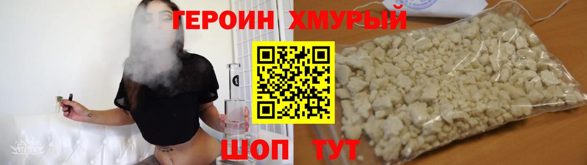 Новомосковск  ГЕРОИН Heroin  Вход с VPN 