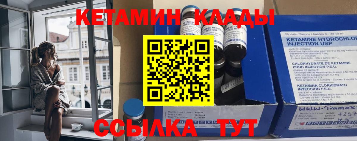 Кетамин VHQ  Вход с VPN  Новомосковск  Кетамин ketamine 