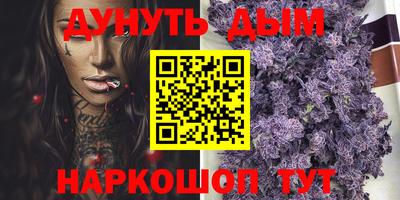 каннабис Анжеро-Судженск