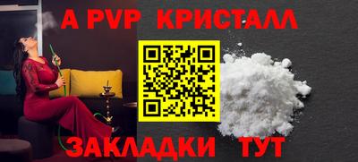 кристаллы Анапа