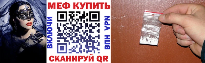 Меф VHQ  Новомосковск 