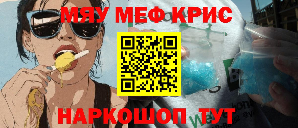 МЕФ  Вход с VPN  Новомосковск  Меф мука 