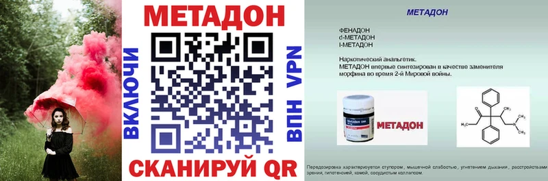 наркота Новомосковск МЕТАДОН methadone