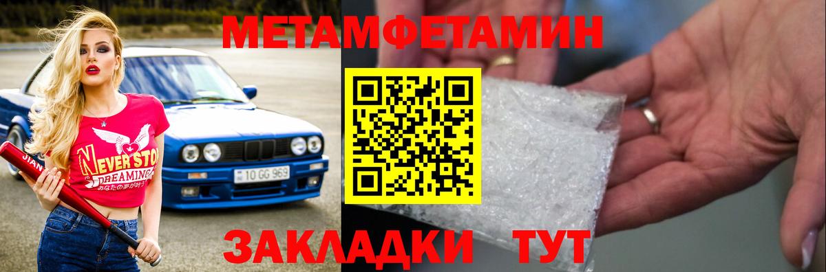 Новомосковск  МЕТАМФЕТАМИН кристалл  Вход с VPN  МЕТАМФЕТАМИН кристалл 