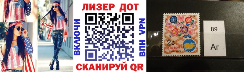 Марки N-bome 1,8мг Новомосковск