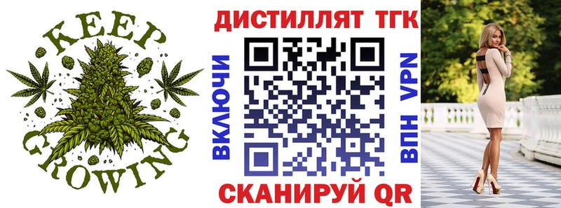 ТГК жижа  Новомосковск 