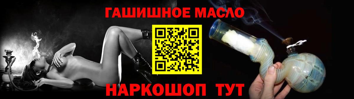 ТГК жижа  Вход с VPN  Новомосковск 
