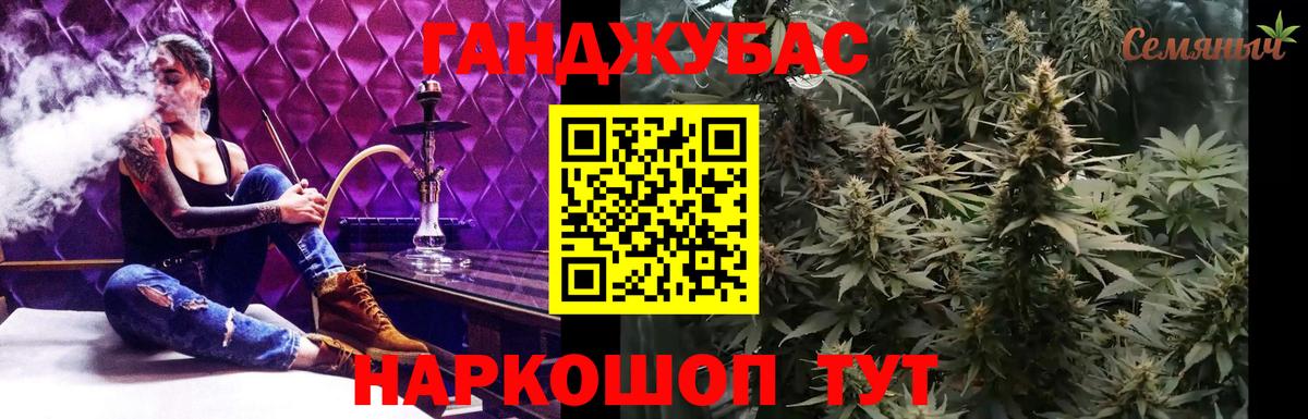 Бошки Шишки планчик Новомосковск